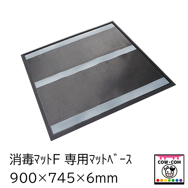 信用 山崎産業 消毒マットセット 600×900 緑 KMT235A